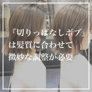ショートヘアからボブにチェンジは何か月かかる 阿佐ヶ谷でショートヘアに特化した美容師 石井さんのショートヘアページ